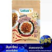 ราคา ผงโรยข้าวรสกระเทียมคั่วพริกเกลือ 20ก โลตัส Lotuss Rice Sprinkling Powder, Roasted Garlic, Chili, Salt Flavor ผงโรยข้าว (1730272286568647579)