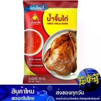 ราคา น้ำจิ้มไก่ 1000 กรัม ฉั่วฮะเส็ง Chua Hah Seng Chicken Sauce (1729608180517473179)
