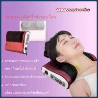 ราคา Massage Pillow MP1 หมอนนวด เครื่องนวดไฟฟ้า นวดคอ หลัง เบาะนวดอเนกประสงค์ (1731594877663022014)