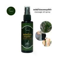 ราคา สเปร์ยน้ำมันนวดสปาอโรม่ากระดูกไก่ดำ 50 มล. Sabaii massage oil spray Organic Body (1731511830048967055)