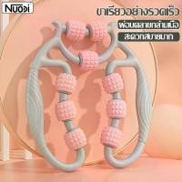 ราคา Nuodi ลูกกลิ้งนวดขาโยคะ 5 ล้อ 9 ลูกกลิ้งโฟมโยคะ yoga roller ลูกกลิ้งโยคะ ที่นวดขา เครื่องนวดขา Leg Massage Roller (1732303183199962135)