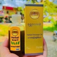 ราคา Herbal Massage Oil น้ำมันนวดตัว สมุนไพร น้ำมันนวดตัว จากธรรมชาติ 50 ml. (1730255828169295984)
