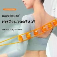 ราคา เครื่องนวดอเนกประสงค์ เครื่องนวดแบบดึงกลับ ลูกกลิ้งนวดตัว ลูกกลิ้งนวดหลัง นวดไหล่ นวดหลัง ลูกกลิ้งนวดดึงด้วยมือ Massage (1730020448650758875)