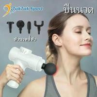 ราคา เครื่องนวดมือถือได้ พกพาสะดวก ปืนนวดไฟฟ้า นวด กล้ามเนื้อที่นวดไฟฟ้า ปืนนวเครื่องนวดมือถือ ปวดเมื่อย ได้ พกพาสะดวก Massage Gun ปืนนวดไฟฟ้า นวด กล้ามเนื้อที่นวดไฟฟ้า เทา (1729995996169865381)