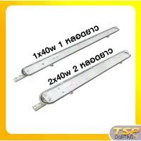 ราคา [COD] TSP Lighting │ ( เฉพาะหัวโคม ) โคมถนนเหล็กปั๊ม 1x40w / 2x40w (1731594127074297240)