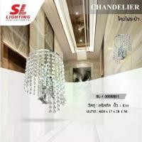 ราคา SL LIGHTING | โคมไฟติดผนังภายใน ช่อคริสตัล สไตล์โมเดิร์น รุ่น SL-5-300888/1W (1730595565774866942)