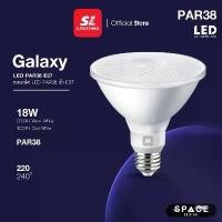 ราคา COD SL LIGHTING | LED GALAXY-PAR38 18W ขั้วหลอด E27 แสง 3000K Warm White และ 4000K Cool Wihte หลอดกันน้ำ (1731791964625995506)