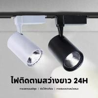 ราคา COD Track Lighting ไฟติดตามโคม led ลูกปัดโคมไฟ ไฟประดับ 10w 20w 30w แสงสีขาว สปอตไลท์ตกแต่ง โคมไฟตกเเต่งเพดาน (1732409199474345470)