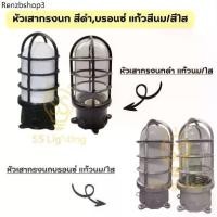 ราคา SS Lighting โคมไฟหัวเสากรงนก สีดำ/บรอนซ์ แก้วสีนม/ใส วัสดุอลูมิเนียม+แก้ว โคมไฟตกแต่งหัวเสา โคมไฟติดหัวเสา (ไม่รวมหลอด) (1731936954566083947)