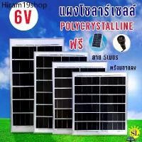 ราคา RLL Spark Lightingแผงโซล่าPolycrystalline แผงโซล่าเซลล์ พร้อมขาตั้ง 6V สายยาว 5 เมตร 4W 6W 10W 15W 20W 30W Solar panel (1732220408266786909)