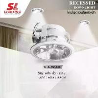 ราคา SL LIGHTING - Recessed Downlight โคมไฟดาวน์ไลท์ E27 แบบฝังฝ้า ทรงกลมหน้าตะแกรง ตัวโคมสีขาว รุ่น SL-6-SW-616 ขั้วE27 (1730654148214884862)