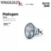 ราคา SL LIGHTING หลอดฮาโลเจน ขั้ว GU10 รุ่น SL-9-GU-10/220V/50W+C (1732330631570359801)