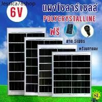 ราคา RLL ♫Spark Lightingแผงโซล่าPolycrystalline แผงโซล่าเซลล์ พร้อมขาตั้ง 6V สายยาว 5 เมตร 4W 6W 10W 15W 20W 30W Solar panel✲ (1732223712337627551)
