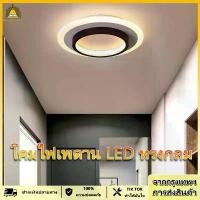 ราคา โคมไฟเพดาน LED โคมไฟเพดานทรงกลมสไตล์โมเดิร์นสำหรับห้องนั่งเล่น ห้องนอน ห้องครัว ห้องใต้หลังคา ทางเดิน ห้องโถง แสงไฟภายใน โคมไฟติดเพดาน แผงไฟเพดาน led โคมไฟฝังฝ้า สว่างมาก ไฟตกแต่ (1732072960243042917)