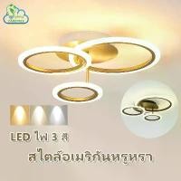 ราคา โคมไฟเพดาน LED ไฟกลม ปรับได้ แสง 3 สี ความหรูหราแบบเบาสบาย สไตล์นอร์ดิก โคมไฟฝังฝ้า แผงไฟเพดาน led ตกแต่งห้อง โคมไฟ ประหยัดไฟ สว่างมาก ลดค่าไฟ โคมไฟติดเพดาน แผงไฟเพดาน led ไฟประด (1732133630351935615)