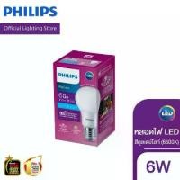 ราคา Philips Lighting หลอด LED PHILIPS 6 วัตต์ COOL DAYLIGHT E27 (6500K) (1730924661797980502)