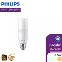 ราคา Philips Lighting หลอดไฟ LED Stick 5.5 วัตต์ ขั้ว E27 ( ไฟ LED Light ไฟLED ไฟแต่งห้อง ไฟตกแต่งห้อง โคมไฟ LED ) (1730945889757006166)