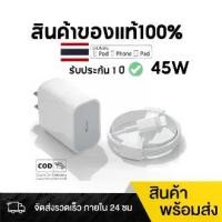 ราคา สายชาร์จไอโฟน PD หัวชาร์จเร็ว 45W ios Fast Charger สำหรับ ios 14 14Plus 13 12 11 Pro Max Mini SE3 X XS XR 8 8P 7 7P 6 6S 5 iPad Quick USB C ประเภท C สาย สายชาร์จไอโฟน Type-C To Lighting (1731828577695