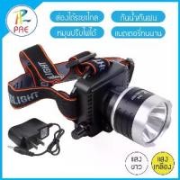 ราคา PAE ไฟฉายคาดหัว 30000W ไฟฉาย led ชาร์จได้ ไฟฉายคาดหัวกันน้ำหรี่แสงไฟ ไฟฉายคาดหัวแรงสูง ไฟคาดหัวส่องสว่าง ไฟคาดหัว ไฟคาดหัวส่องทางไกล ไฟฉายคาดหัวแท้ ไฟฉายคาดหัวกำลังไฟแรงสูง ไฟฉาย (1730664234293234605)
