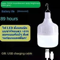 ราคา 【ไฟ LED ตั้งแคมป์แบบชาร์จแบตฯ +การออกแบบกันน้ำ| สั่งด่วนก่อนหมดสต็อก!】Usb ชาร์จโคมไฟกลางแจ้ง LED หลอดไฟ Camping Light แขวนเต็นท์ทํางานแบบพกพาหลอดไฟฉุกเฉิน Party BBQ Camping หลอ (1731241714963219755)