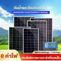 ราคา แผงโซล่าเซลล์พร้อมสายยาว 5 เมตร 6V 6W 8W 12W 15W 20W 25W Polycrystalline Thailand Lighting Solar Cell Solar Light โซล่า เซลล์ Solar Panel กันน้ำ (1732303525492000361)