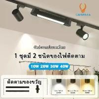 ราคา ไฟรางLED เพดาน สปอตไลท์ ไฟแต่งห้อง COB track lighting ไฟแต่งห้องนอน ไฟติดตู้โชว์ ไฟตกแต่งร้าน 220V Track Light ไฟตกแต่ง โคมไฟเพดาน มุมปรับได้ ซุปเปอร์มาร์เก็ต ร้านเสื้อผ้า ร (1729904026862061816)