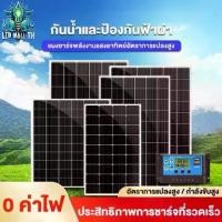 ราคา แผงโซล่าเซลล์พร้อมสายยาว 5 เมตร 6V 6W 8W 12W 15W 20W 25W Polycrystalline Thailand Lighting Solar Cell Solar Light โซล่าเซลล์ Solar Panel กันน้ำ (1732147035994425736)