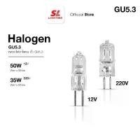 ราคา SL LIGHTING | Halogen GU5.3 หลอดฮาโลเจน GU5.3 SL-9-G5.3 12V 50W | 220V 35W (1730597123208284670)