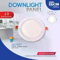 ราคา SANGUDOM LIGHTING หลอดไฟ ดาวน์ไลท์ฝังฝ้า LED Downlight Panel วงกลม LED 9W ขนาด 145 mm. มี 3 แสง แสงเดย์,แสงวอร์ม,แสงคูลไวท์ รหัส R9W-3CCT (1731776726667921173)