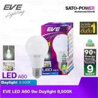 ราคา หลอดแอลอีดี อีฟ ไลท์ติ้ง LED รุ่น A60 9W E27,Daylight 6500 LED Bulb | EVE Lighting | หลอดไฟ หลอดไฟประหยัดพลังงาน (1729987476626180651)