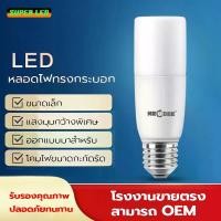 ราคา NEOBEE Lighting หลอดไฟ LED Stick ไฟLED แบบแท่ง 10W 15W 20W 25W ขั้ว E27 แสงขาว ไฟแต่งห้อง ไฟตกแต่งห้อง โคมไฟ LED ให้แสงคุณภาพสูง (1729601430298986831)