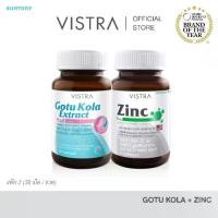 ราคา [เซ็ทสิว] VISTRA ZINC 15 MG (45 เม็ด) + VISTRA GOTU KOLA EXTRACT PLUS ZINC (30 เม็ด) (1729474004128205524)