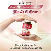 ราคา Fler VIQUA+ASTA Pomegranate Extract วิตามินอาหารเสริม วิควอ+แอสตา สารสกัดจากทับทิม (1731559073328825591)