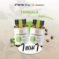 ราคา [ ซื้อ 1 แถม 1 ] Vitanature+ Triphala with Artichoke Extract ดูแลสุขภาพตับ ด้วยสารสกัดจากสมุนไพรไทย"ตลีผลา" และด้วยสารสกัดอาร์ติโชคและพลูคาว (1732352256484869663)