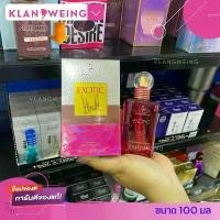 ราคา COD น้ำหอม Exotic Vanilla น้ำหอมกลิ่นวนิลา 100ml (1732268452978459776)