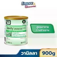 ราคา [ส่งฟรี] Jevity เจวิตี้ กลิ่นวานิลลา 900g 1 กระป๋อง Jevity Vanilla 900g x1 สำหรับผู้ป่วยที่ให้อาหารทางสายยาง (1730488540768013149)