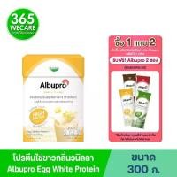 ราคา Albupro Vanilla Flavour 300g.(12ซอง) ผลิตภัณฑ์เสริมอาหาร โปรตีนจากไข่ขาว 365wecare (1729672579560344438)
