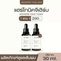 ราคา JEE HERB for hair loss hair tonic natural extract (1731371650885256537)