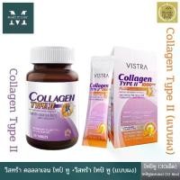 ราคา (ชุด คู่หูดูแลสุขภาพกระดูก 3)VISTRA Collagen Type II (30 เม็ด)+VISTRA Collagen Type II 1000mg. Plus Turmeric Extract (แบบผง 10ซอง) (1730256202986654313)