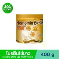 ราคา HEMOMIN Blend ไข่ขาวผง รส Vanilla 400g. เครื่องดื่มไข่ขาวผง กลิ่นวานิลลา ฮีโมมิน เบลนด์ 365wecare (1729673242714671990)