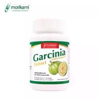 ราคา ส้มแขก x 1 ขวด สารสกัดจากผลส้มแขก โมริคามิ Garcinia Extract Morikami การ์ซีเนีย บรรจุ 30 แคปซูล (1729737773123668522)