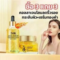 ราคา ซื้อ 3 แถม 3 เซรั่มเพียวโกลด์ 24K PURE GOLD SERUM 100ml. 6ชิ้น เซรั่มทองคำบริสุทธิ์ 24k แพคเกจใหม่ N020 เอสเซนส์โสม ต่อต้านริ้วรอย ฟื้นฟูผิว เอสเซนส์น้ํา กระจ่างใส ชุ่มชื้น โทน (1731551095539860819)