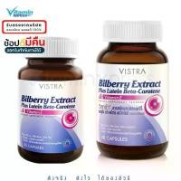 ราคา Vistra Bilberry Extract 30เม็ด วิสตร้า บิลเบอรี่ วิสทร้า (1729686877531900334)