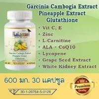 ราคา Lalabird Garcinia Extract Plus สารสกัดจากส้มแขก(การ์ซีเนีย) + สารสกัดจากสับปะรด + กลูต้าไธโอน (Glutathione) 600 มก. 30 เม็ด (1730719363126298679)