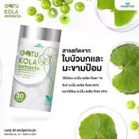 ราคา GOTU KOLA EXTRACT PLUS ผลิตภัณฑ์เสริมอาหาร สารสกัดจากใบบัวบก บรรจุแคปซูล (ตราวิษามิน) จำนวน 1 กระปุก 30 แคปซูล (1730371865651940028)