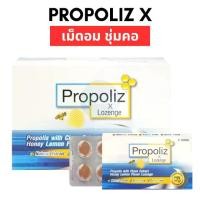 ราคา PROPOLIZ X LOZENGE ยาอม แผงละ 8 เม็ด เม็ดอมโพรโพลิส Propolis With Clove Extract Lozenge (1732176251237271097)