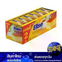 ราคา เลเยอร์เค้ก กลิ่นวานิลลา 15 กรัม x 24 ชิ้น เอลเซ่ Ellse Layer Cake Vanilla Flavor (1729732113688005531)