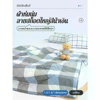 ราคา [พร้อมส่ง] ผ้าห่ม Blanket 4 ฟุต 5 ฟุต 6 ฟุต ผ้าห่มรุ่นบาง ห่มสบาย ผ้าห่มรุ่นขายดี ผ้าห่มบาง ผ้าห่มลายสก็อตญี่ปุ่น (1732384962997552493)