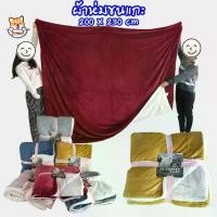ราคา ผ้าห่มขนแกะ 230*200 Cm ขนาด 7.5 ฟุต นุ่มมาก Ultimate Sherpa Throw ZumoIX (1729606584765614931)
