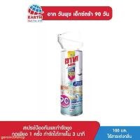 ราคา อาท วันพุช เอ็กซ์ตร้า 1 ไร้สารแต่งกลิ่น 90 วัน ARS ONE PUSH XTRA1 FRAGRANCE FREE 90 DAYS ขายดีประจำเดือนนี้ (1732260041554691928)